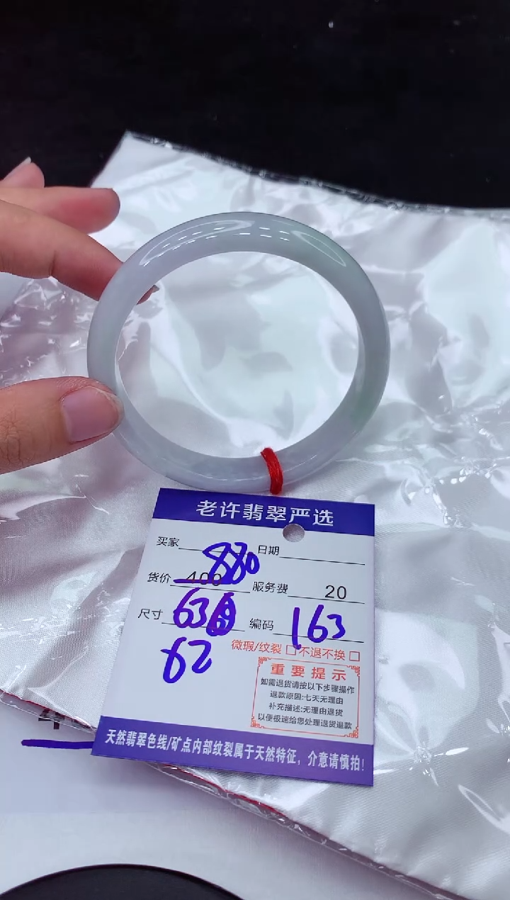【闪购商品】翡翠手镯未镶嵌111111111111111