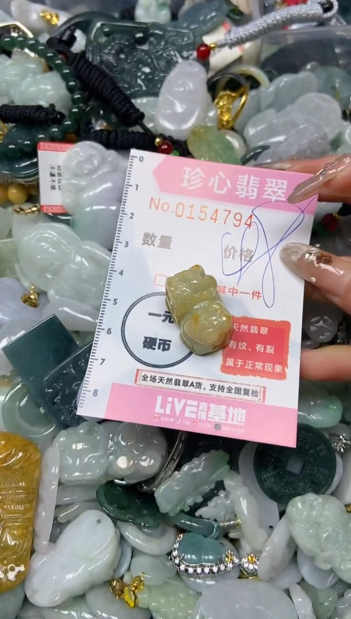 【闪购商品】翡翠颈饰未镶嵌闪购0154794