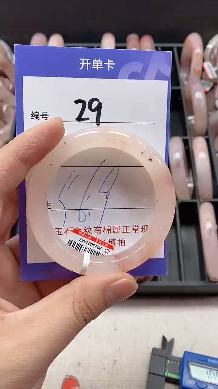 【闪购商品】石英质玉手镯未镶嵌29