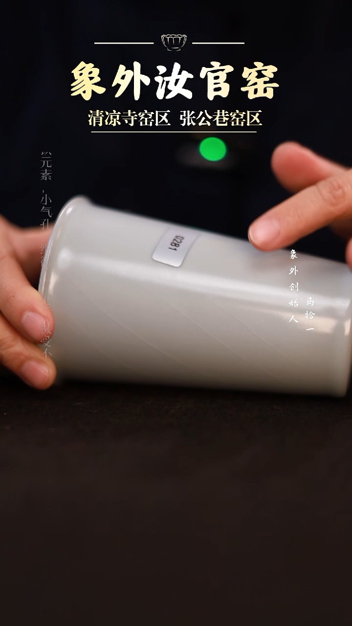 摆件0281微瑕月白可乐杯