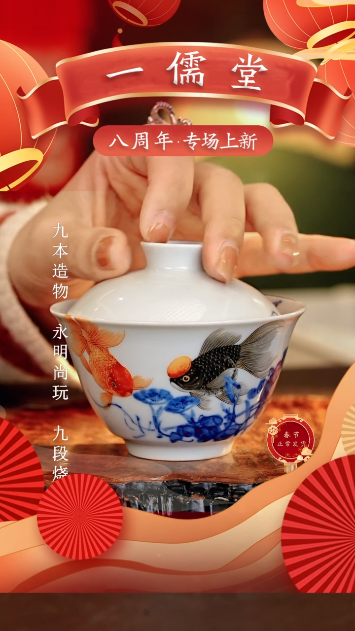 【闪购商品】瓷片一儒堂............