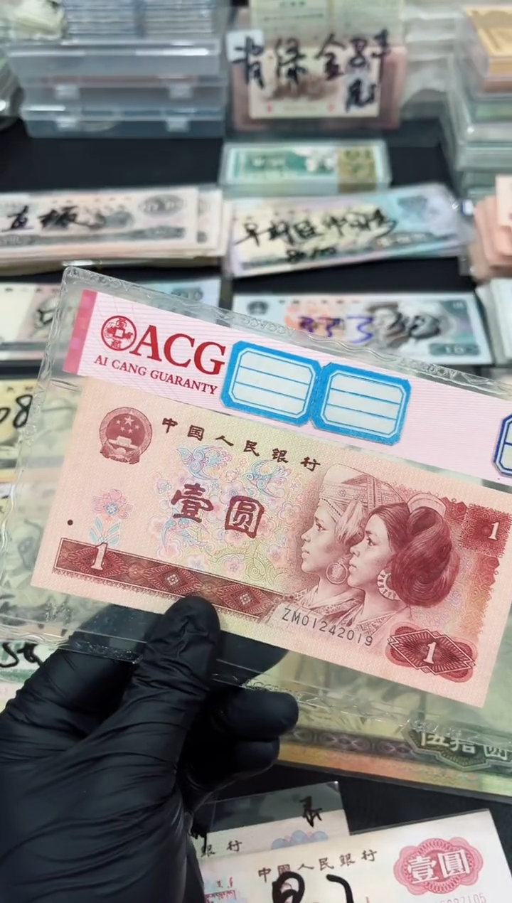 壹圆ZM补号一张流通品相保真2019