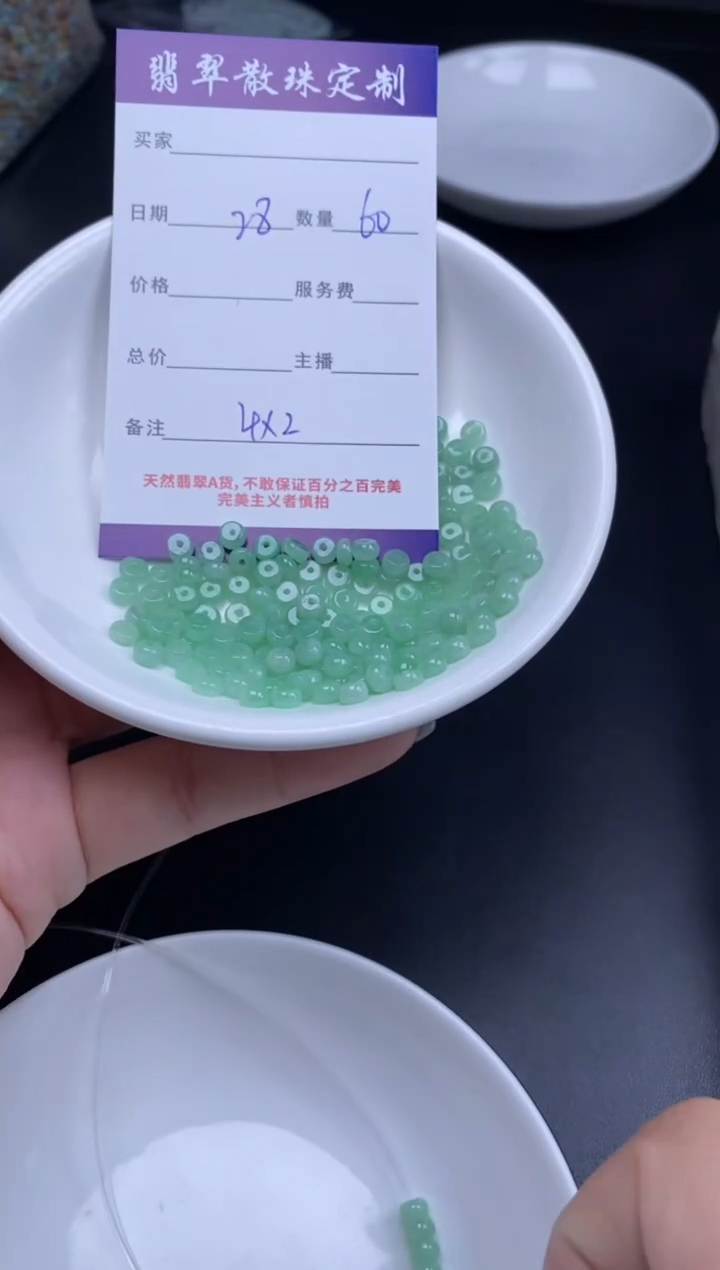 颈饰未镶嵌翡翠散珠批发DIY多样性发货