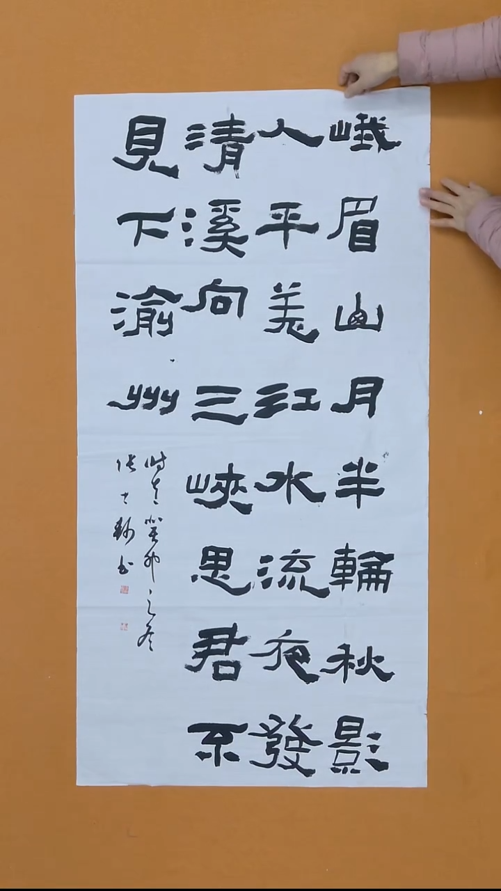 书法张士轲  河南  书法硕S  138*68cm