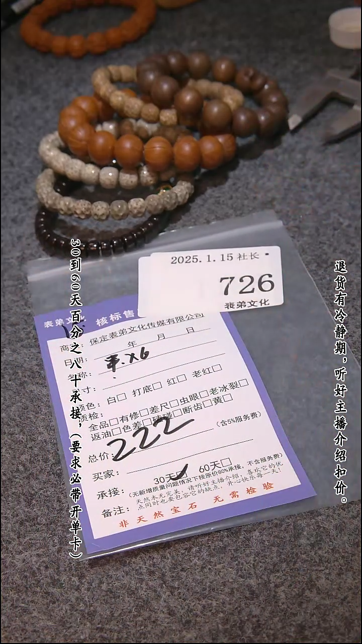 【闪购商品】文玩核桃吊坠726串*6  726串*6