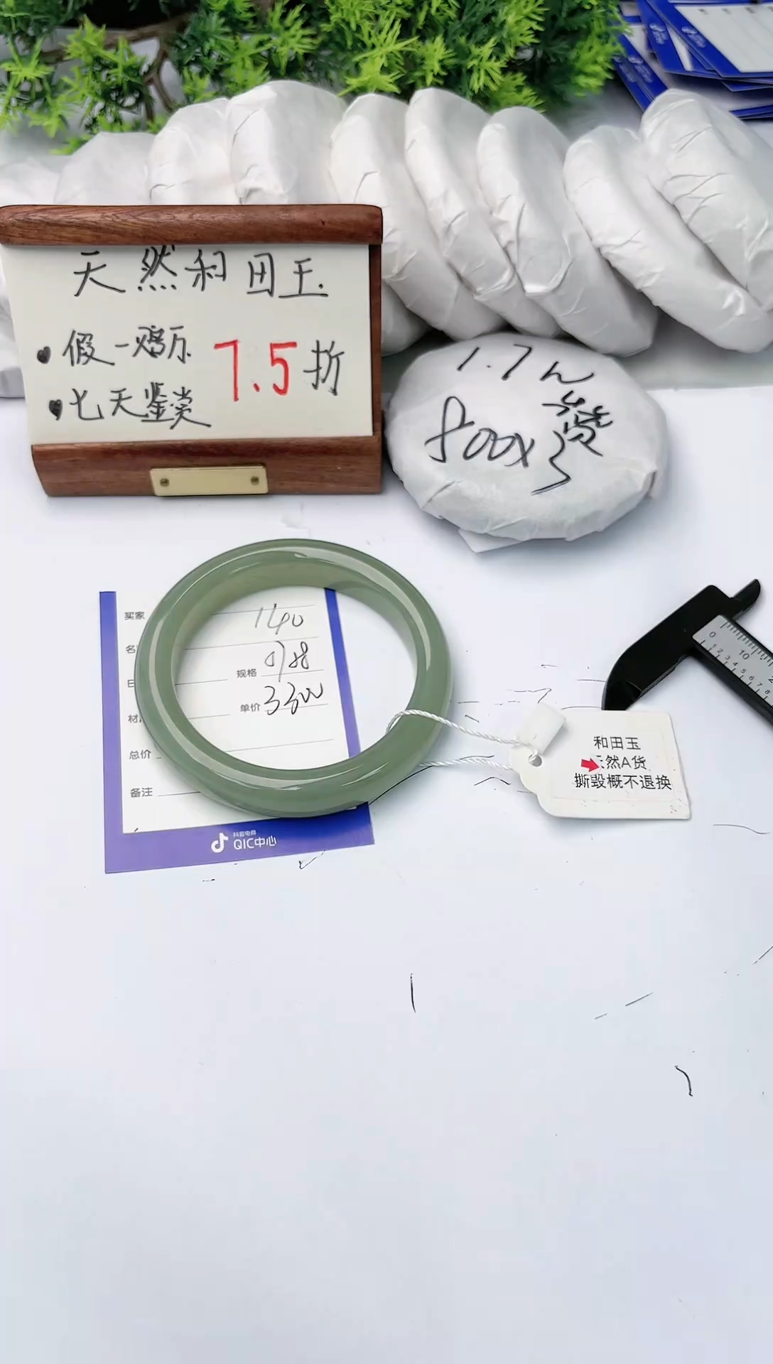 【闪购商品】和田玉手镯未镶嵌碧玉轩140