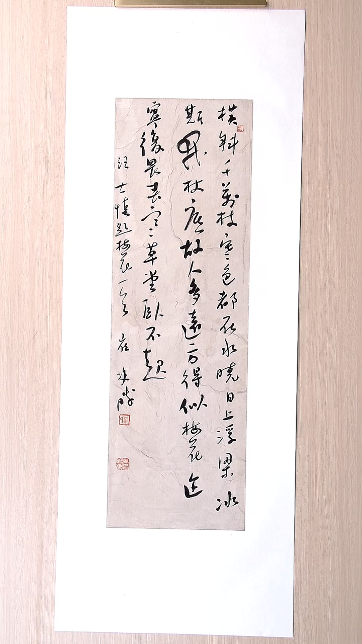 书法崔双胜 甘肃定西69*23 纯手工托底