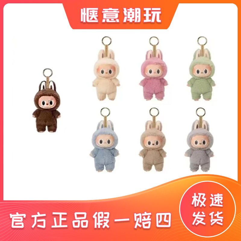 （确定款）Labubu心动马卡龙糖胶系列泡泡玛特盲盒潮玩手办