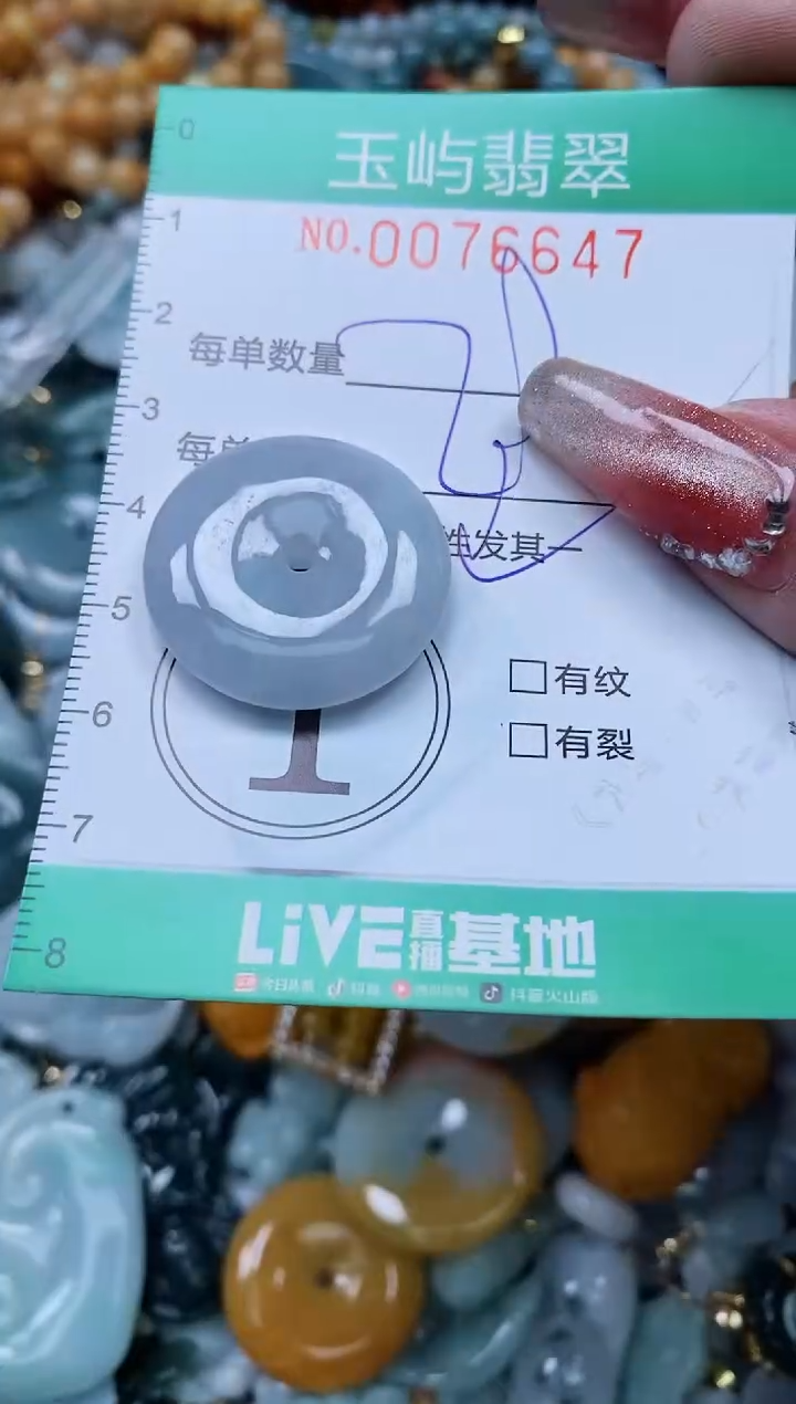 【闪购商品】翡翠颈饰未镶嵌闪购0076647多样性发其一