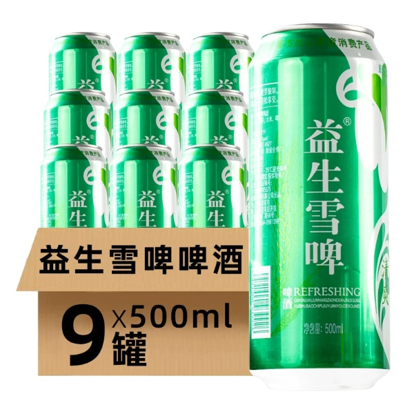 益生雪啤麦芽度8°P精酿啤酒500ml*9罐整箱装口感醇厚正宗