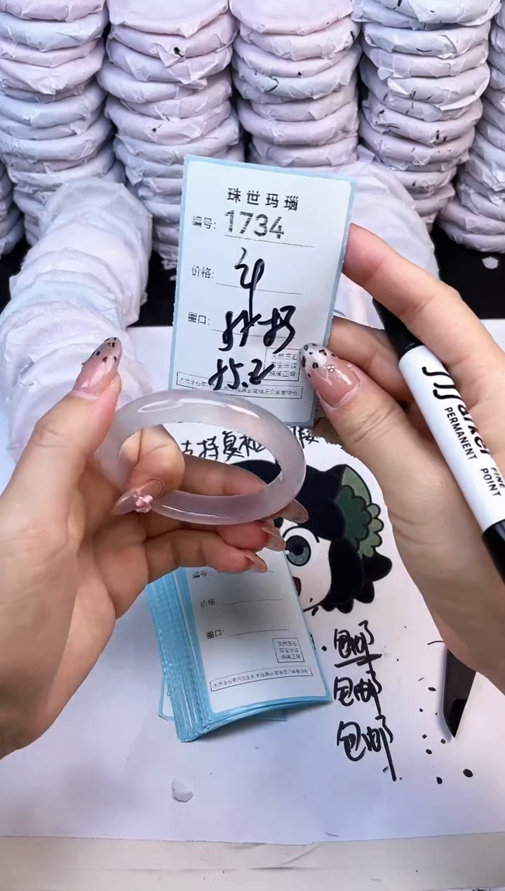 玛瑙/玉髓手镯未镶嵌1734