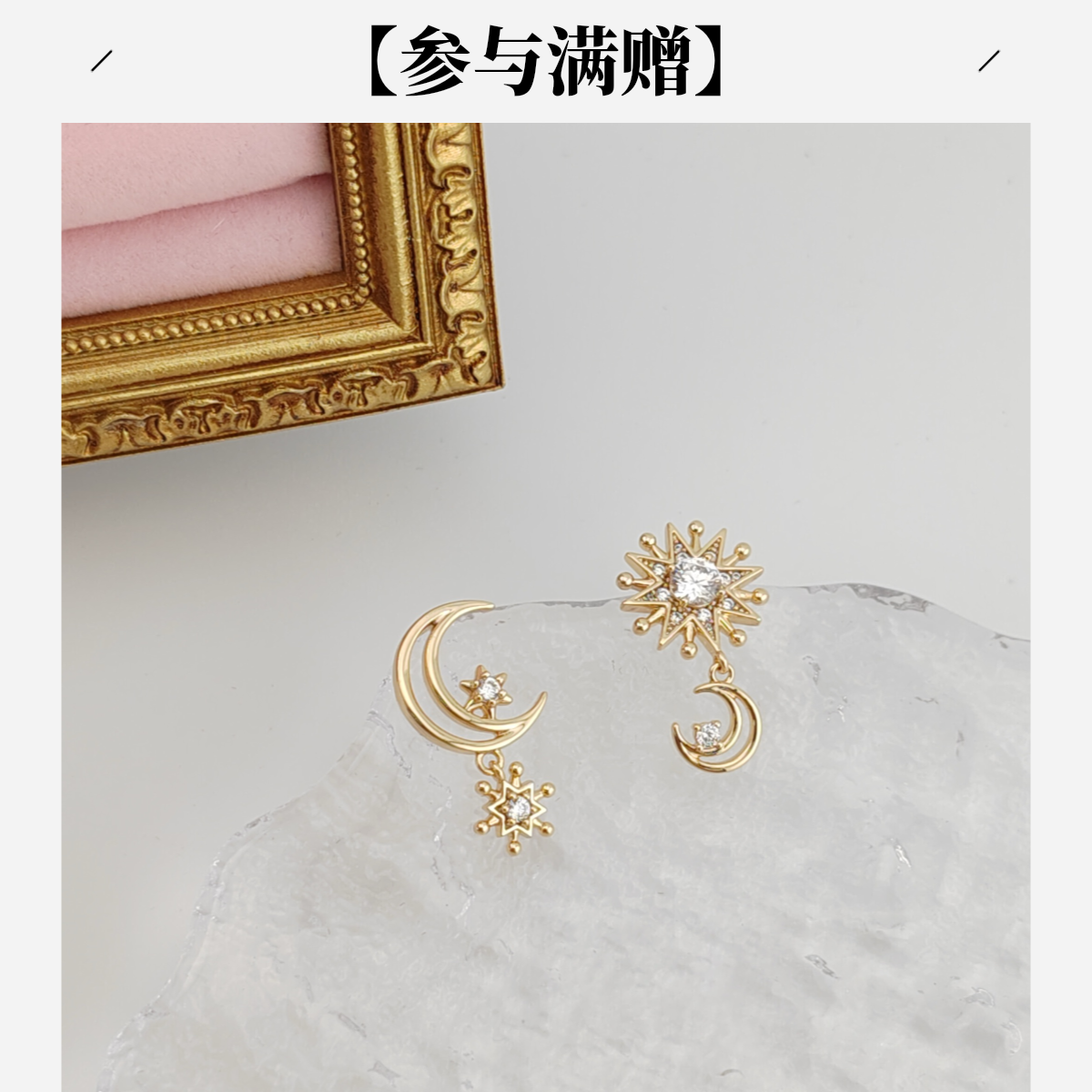 XUPING/旭平首饰 合金合成锆石耳饰 七夕好礼星月 GDQ X001136512