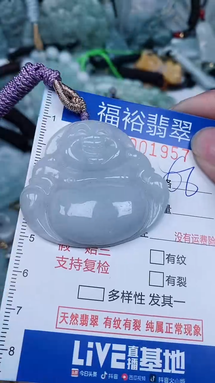 【闪购商品】翡翠颈饰未镶嵌...0001957