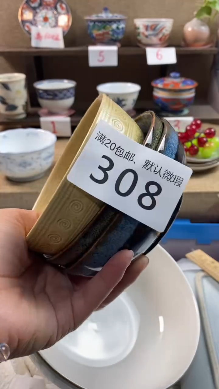 其他陶L*308满20包邮，感谢支持。
