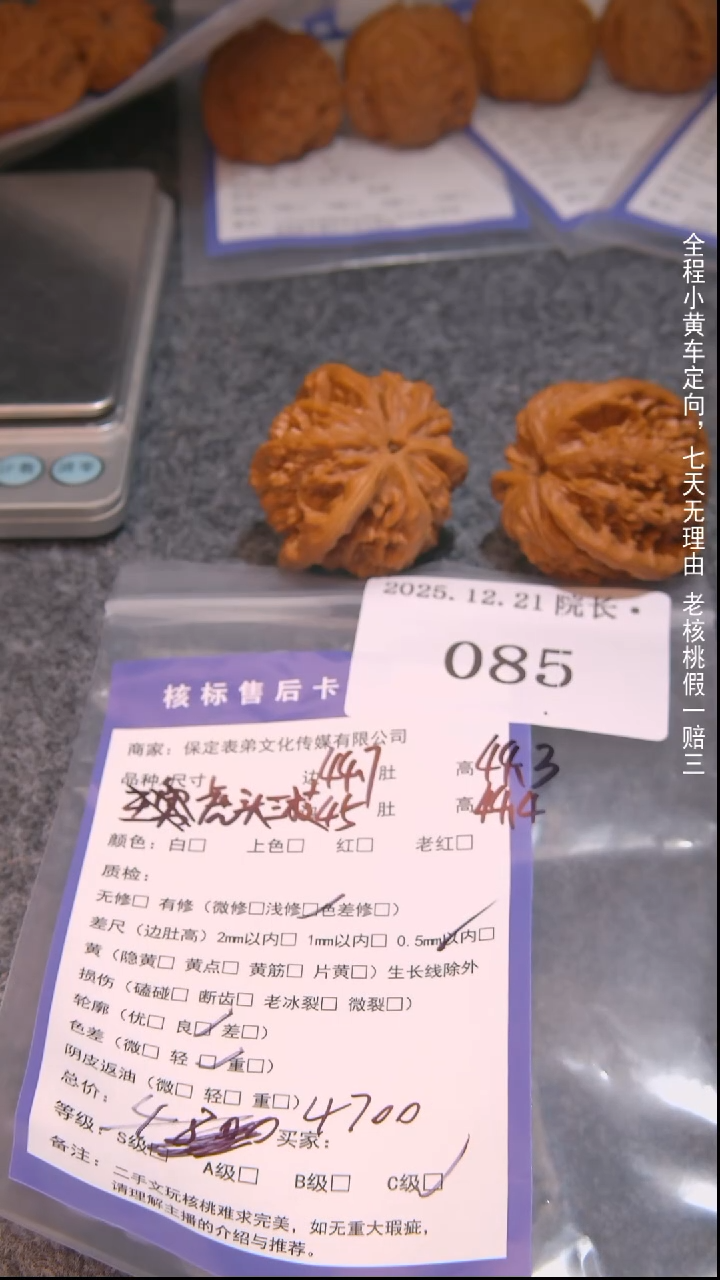 把件文玩核桃F****e虎头三棱085諘帝文化