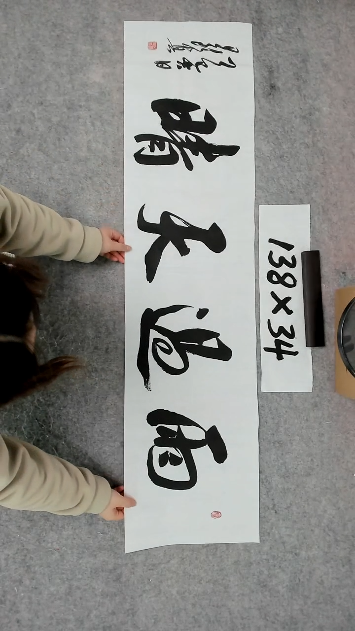 书法吕老师书法作品