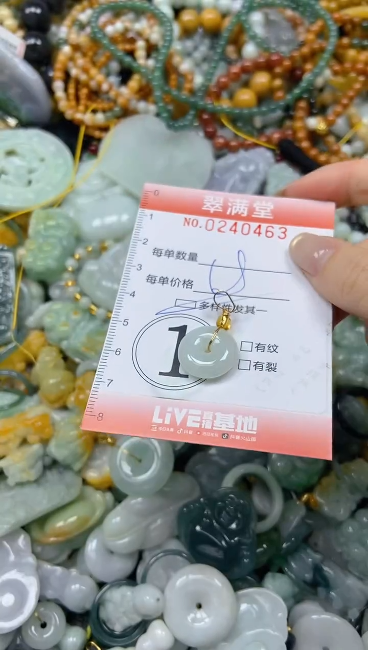 未镶嵌挂件翡翠闪购0240463多样性发其一