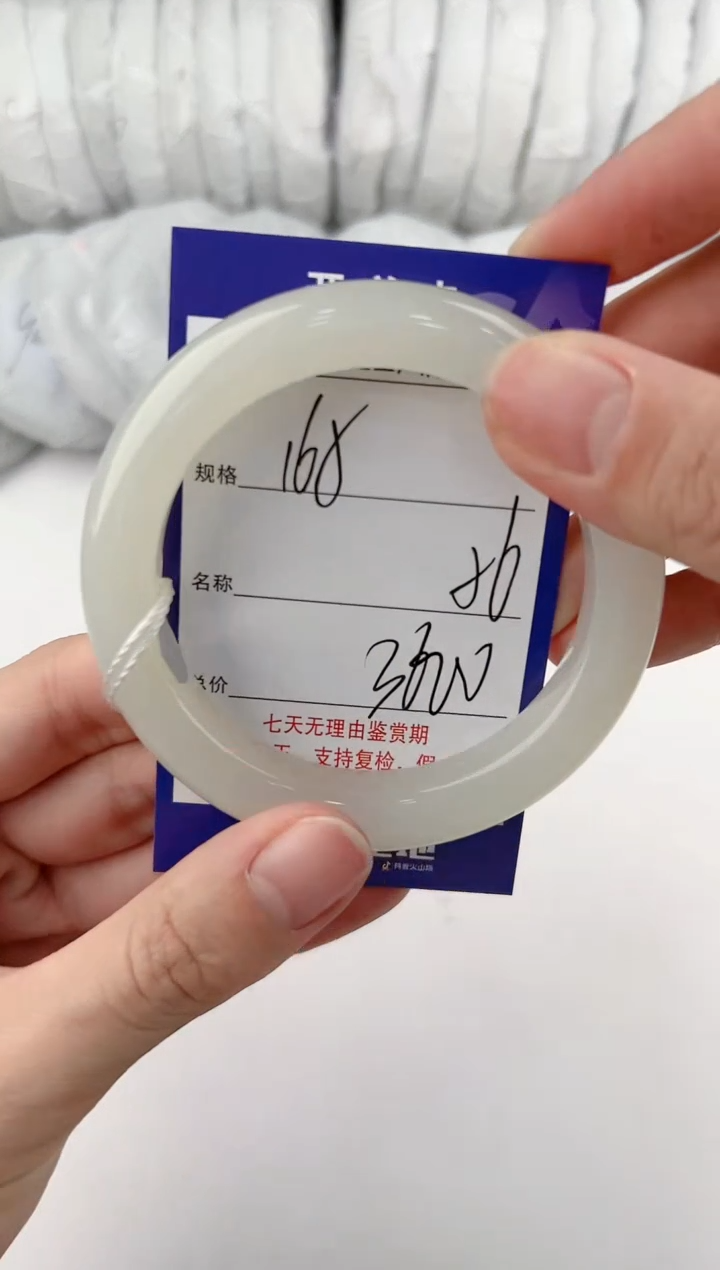 【闪购商品】和田玉手镯未镶嵌165颜色微差无瑕疵