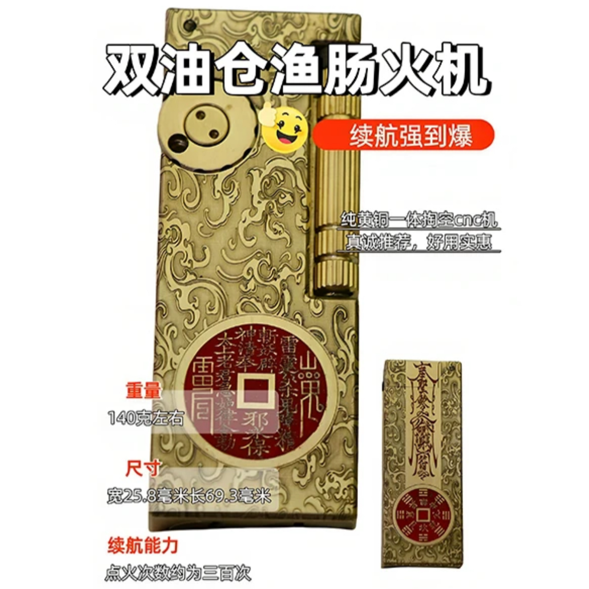【打火机玩家专属】纯手工双油仓待机王加长抬臂煤油打火机窄版雕刻