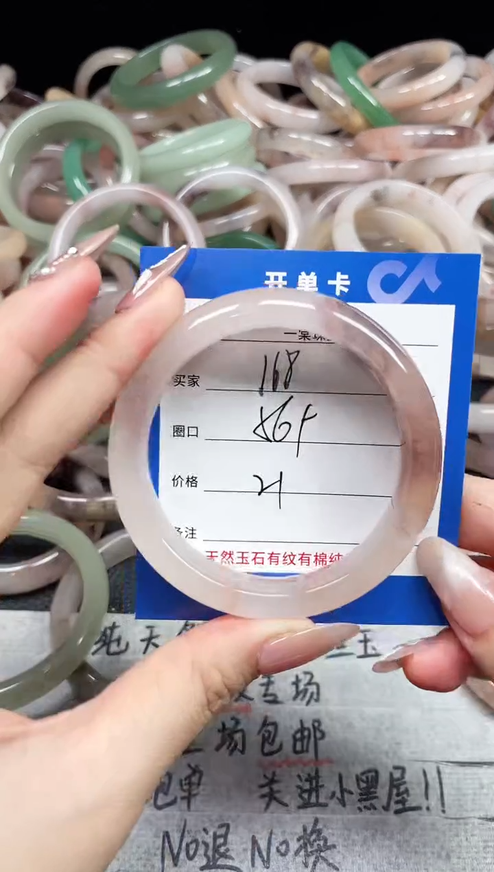 未镶嵌石英质玉手镯168