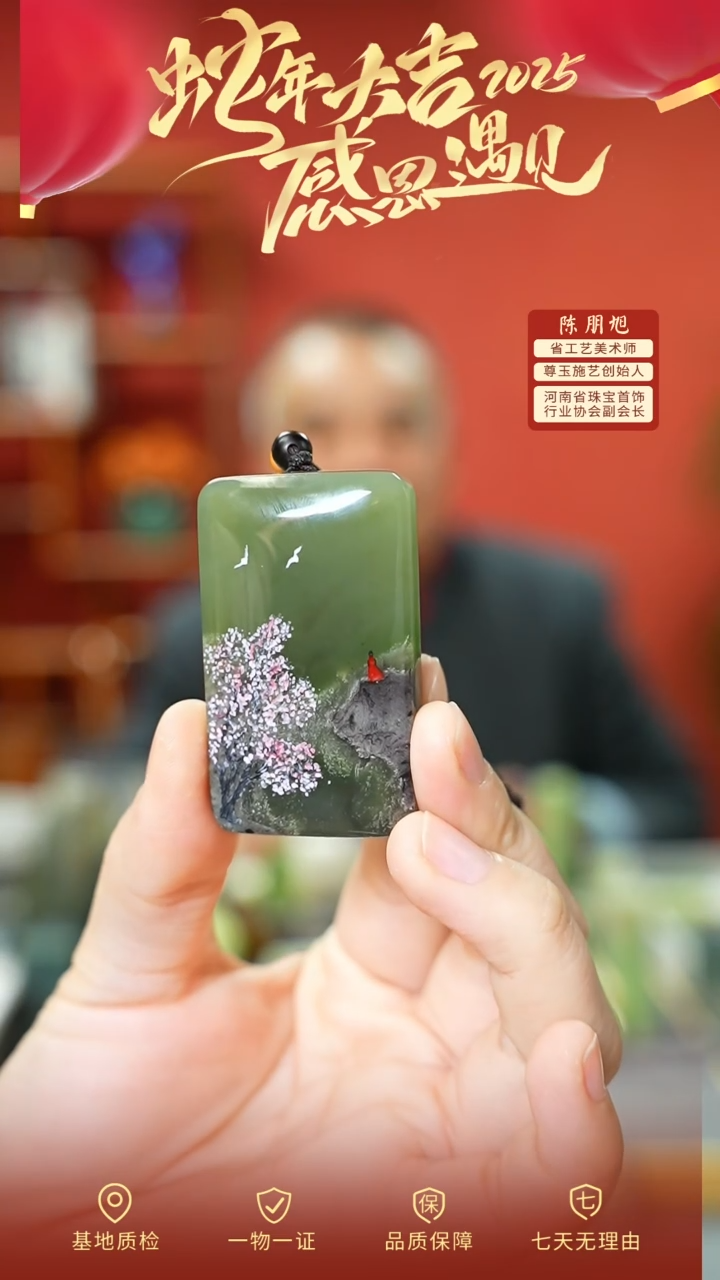 【闪购商品】和田玉吊坠未镶嵌cz