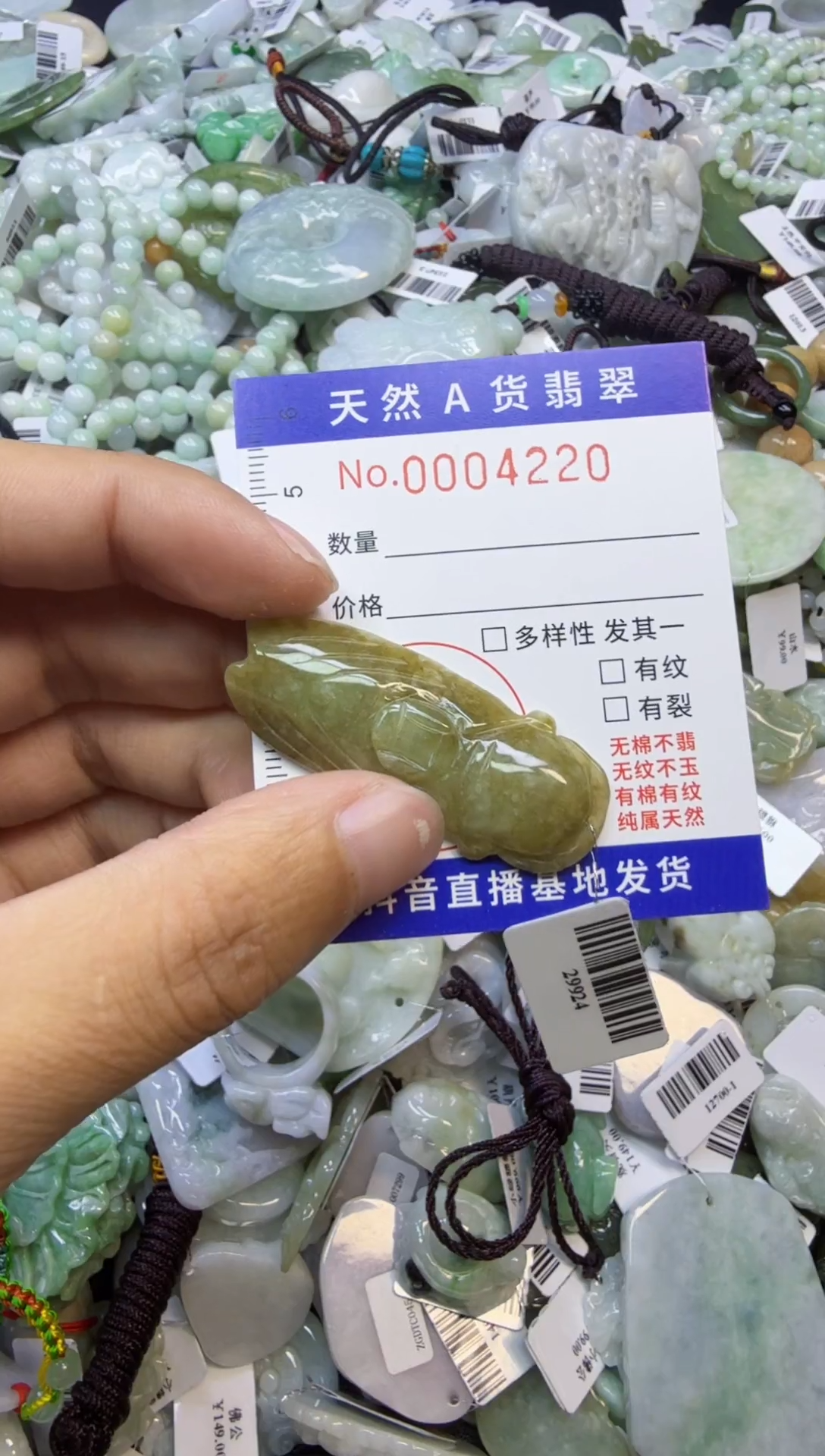 【闪购商品】翡翠颈饰未镶嵌00004220