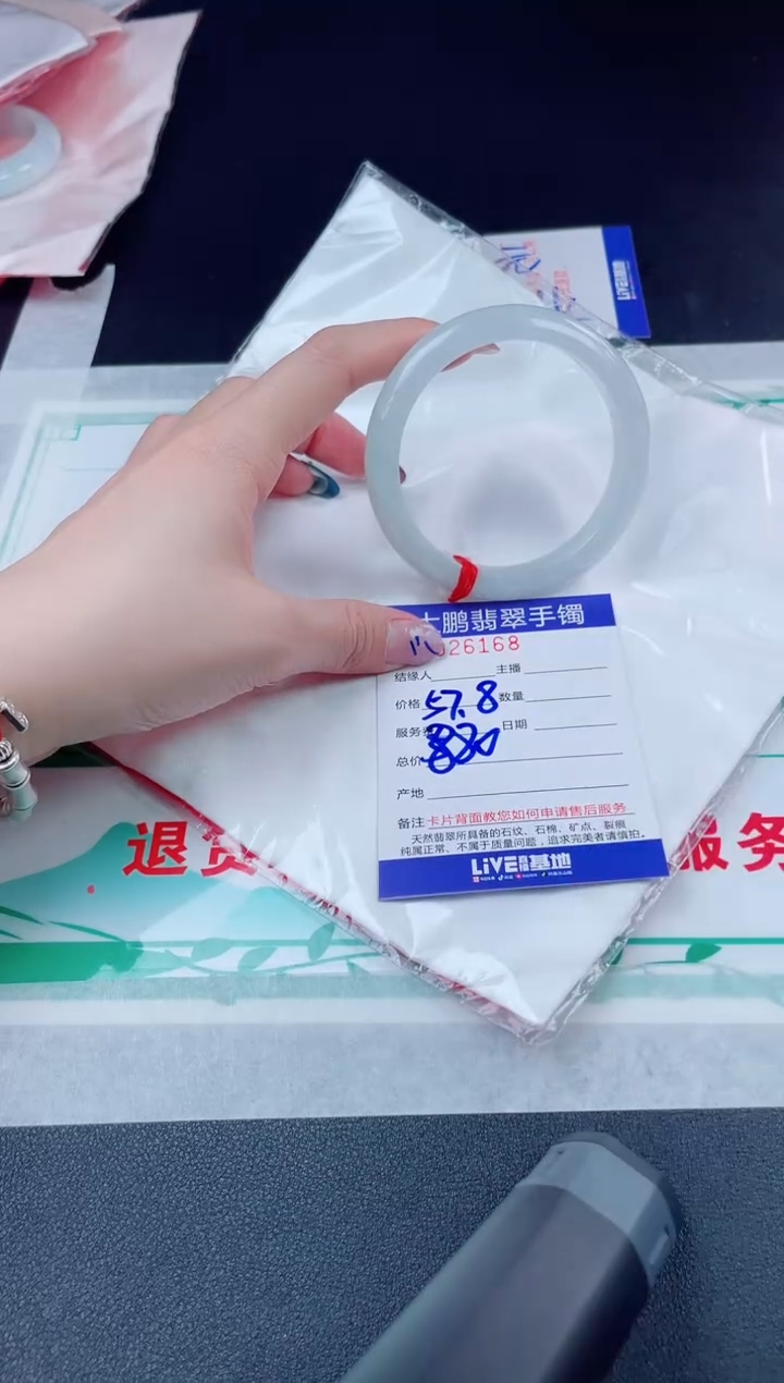 【闪购商品】翡翠手镯未镶嵌翡翠手镯