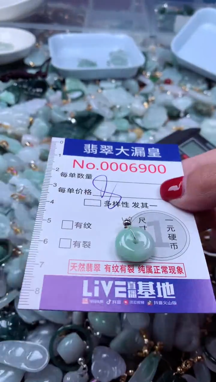 颈饰未镶嵌翡翠6900