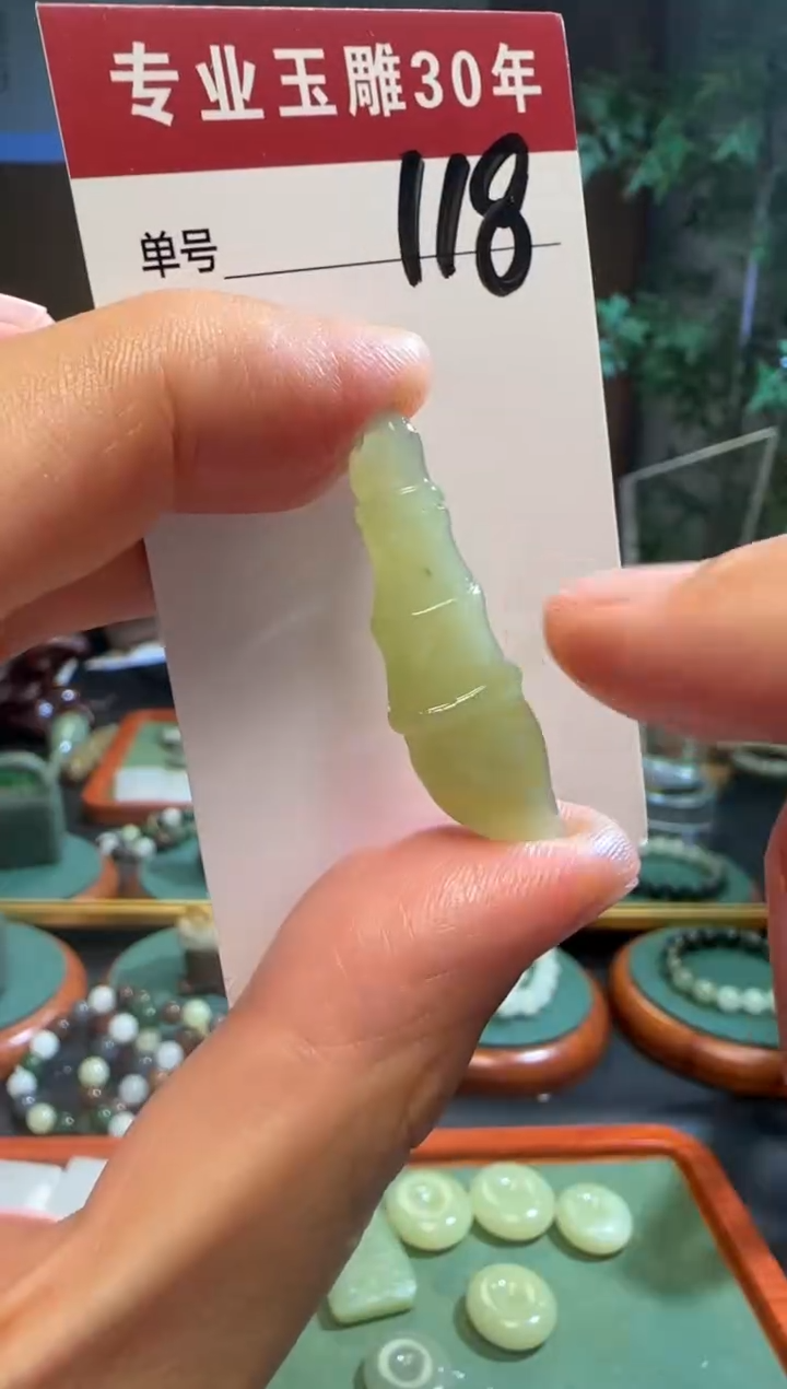 未镶嵌和田玉挂件118