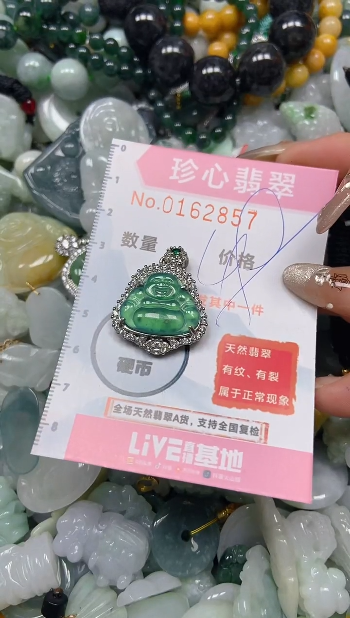 【闪购商品】翡翠颈饰未镶嵌闪购0162857