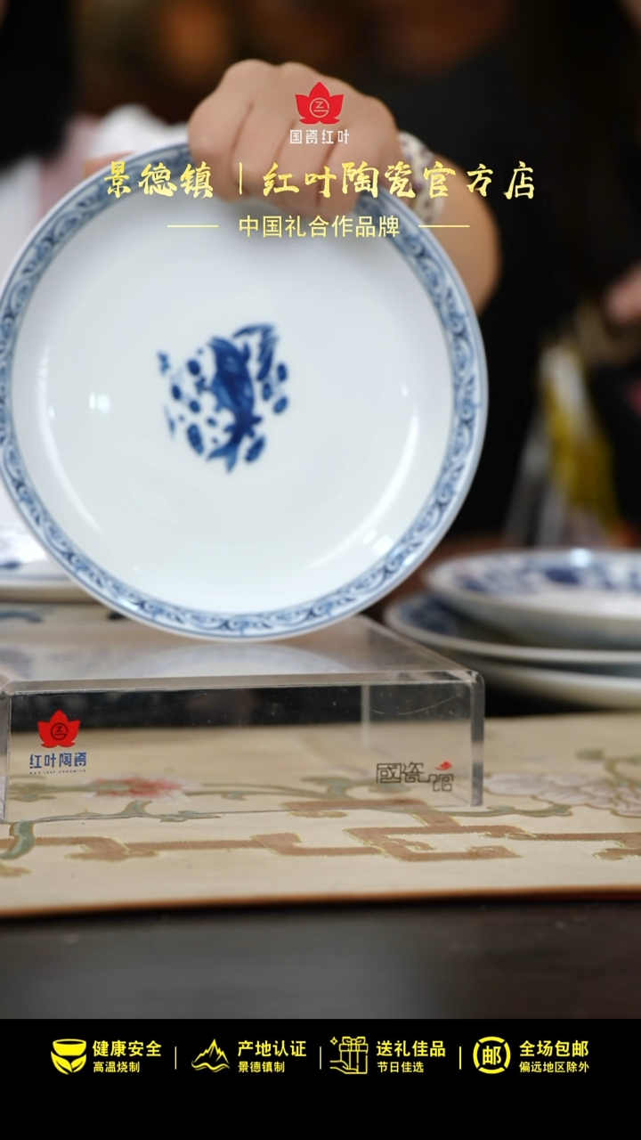 1个正价元青花富贵有余8寸饭盘