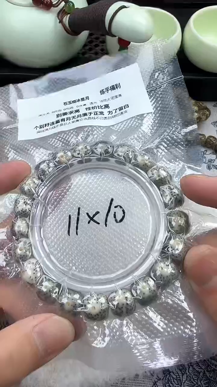 【闪购商品】星月菩提手串12石玉料糯冰单圈11×10高透精工福利