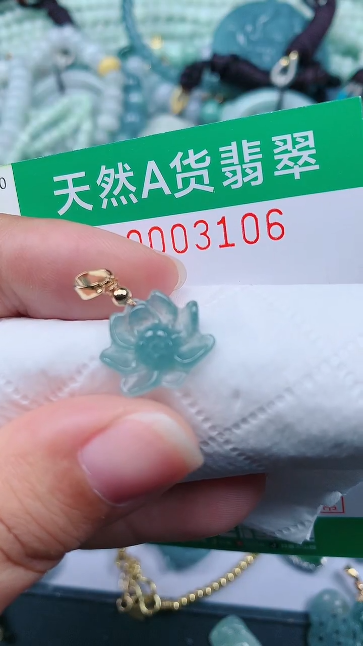颈饰未镶嵌翡翠.0003106