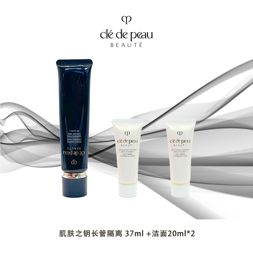 CPB/肌肤之钥光凝润采妆前霜37ml+洁面20mlx2