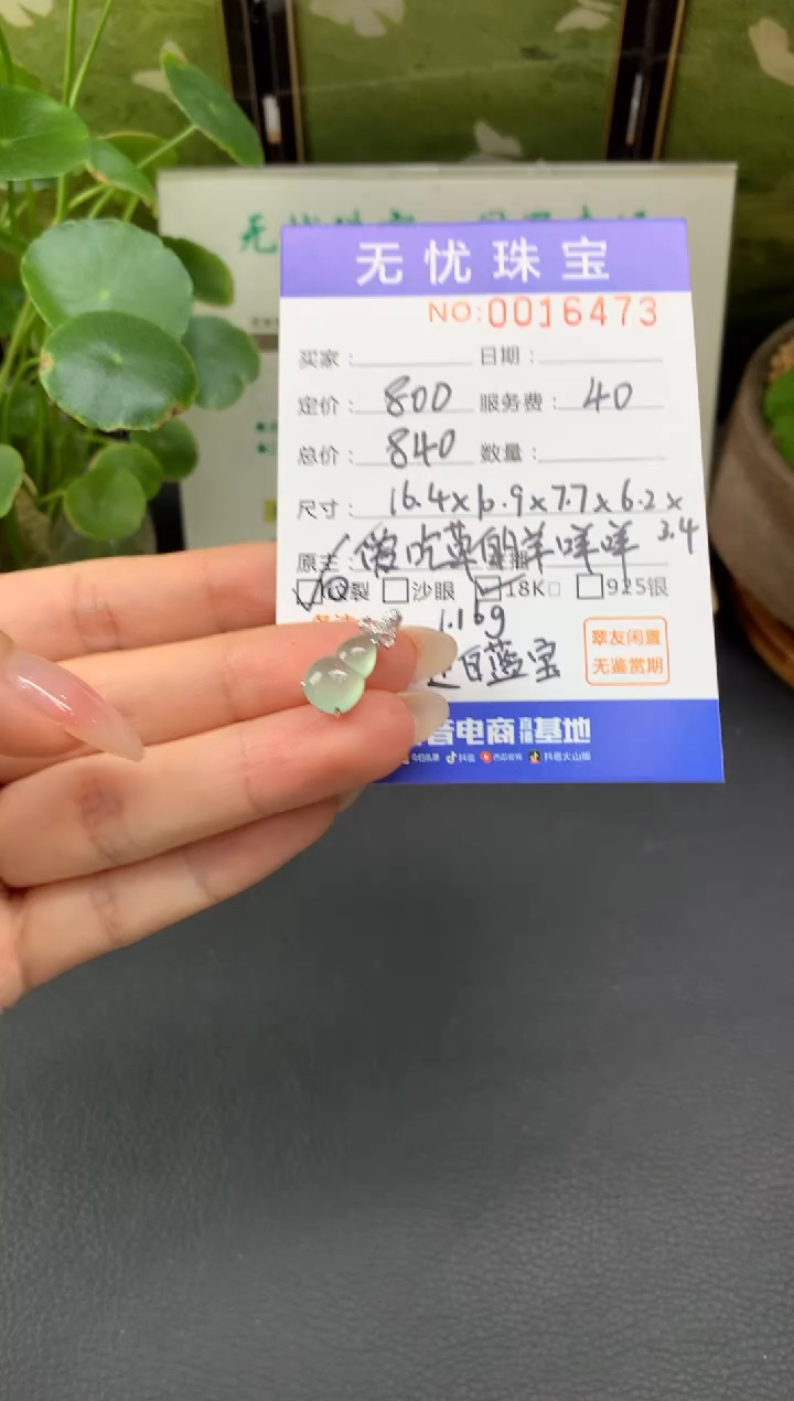 18K金镶嵌定制翡翠?**猫C791