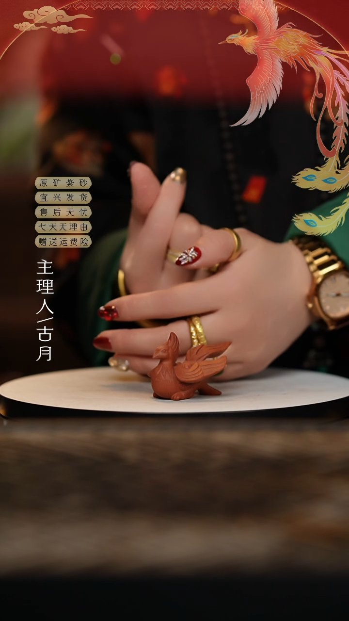 【闪购商品】【古月壶来】凤凰 茶宠