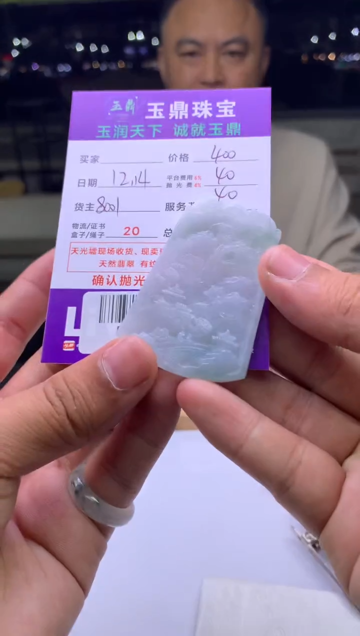 未镶嵌定制翡翠杰****…  F0514206