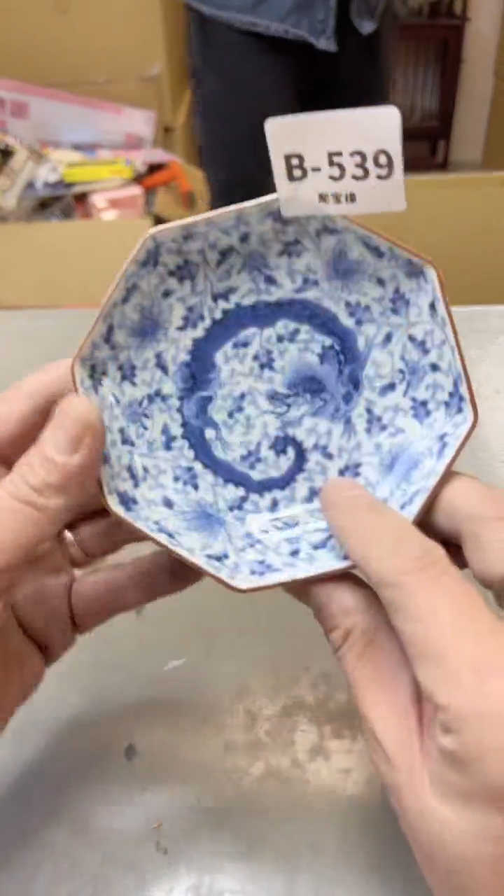 【闪购商品】瓷片539聚宝缘二号店