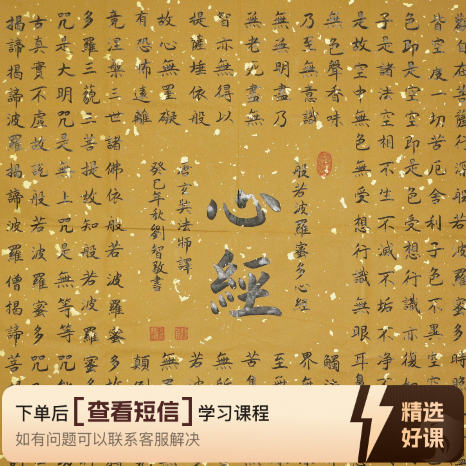 经典解读—心之经典解读（留意短信解锁课程）