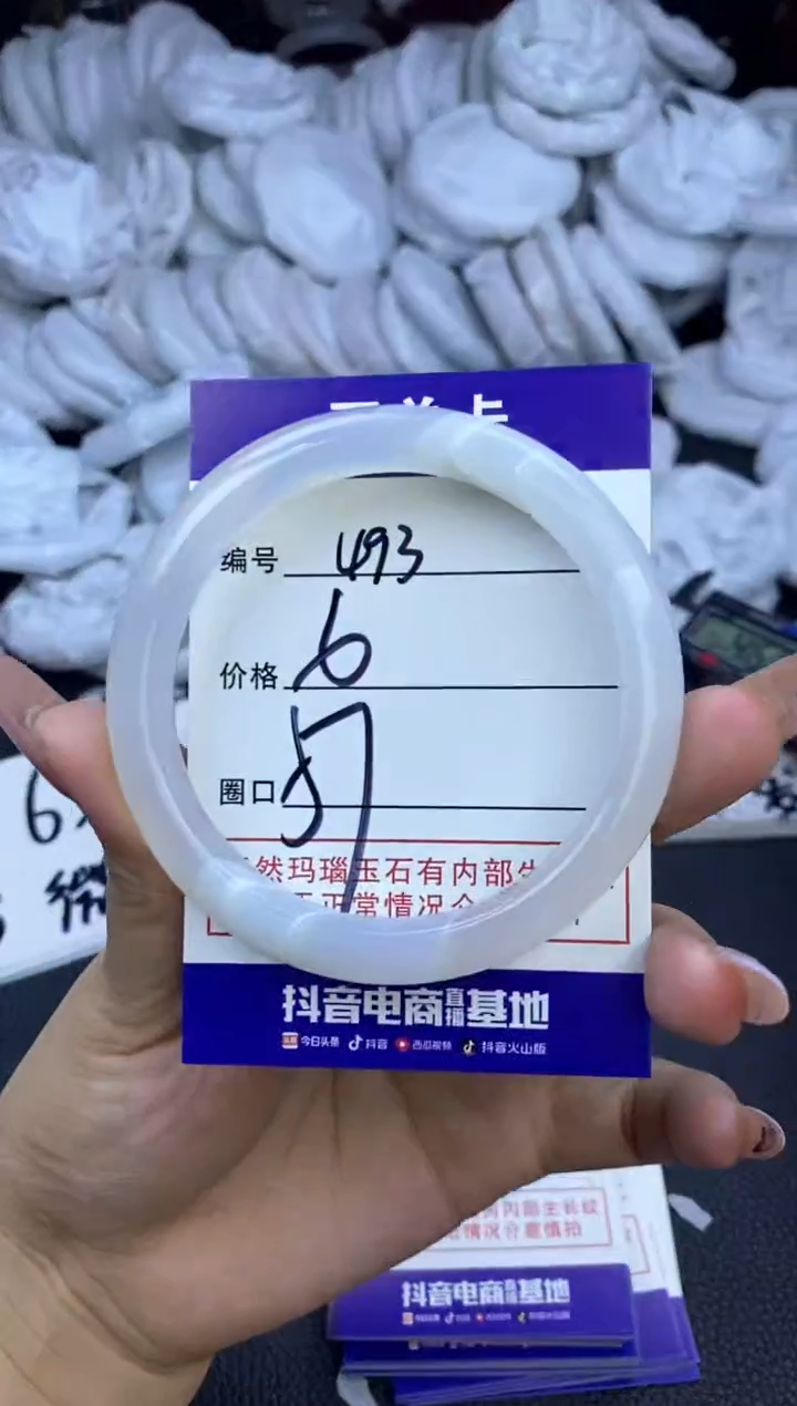 玛瑙/玉髓手镯未镶嵌493