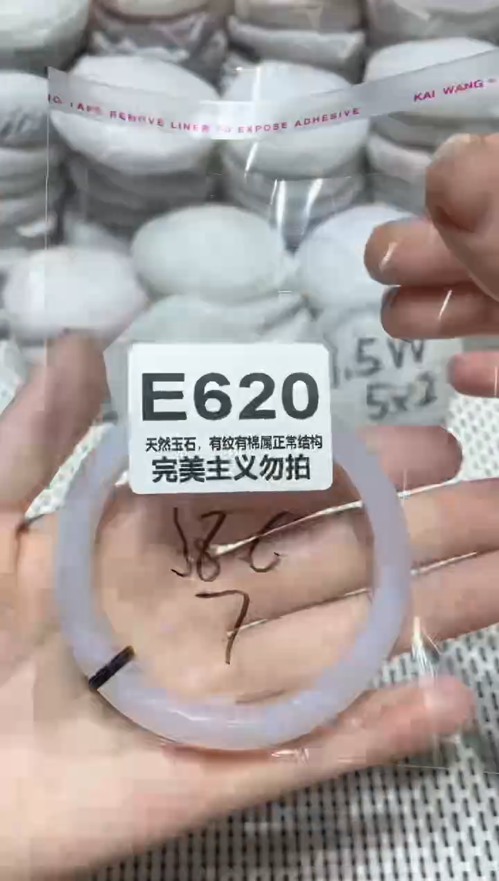 手镯玛瑙/玉髓未镶嵌58