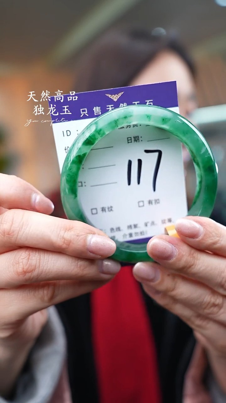 【闪购商品】石英质玉手镯未镶嵌117