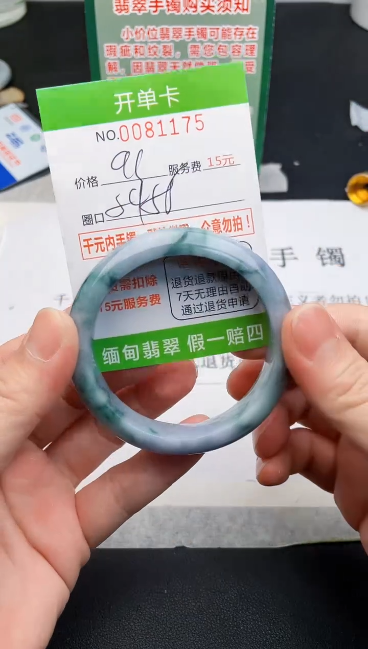 【闪购商品】翡翠手镯未镶嵌75天然缅甸A货