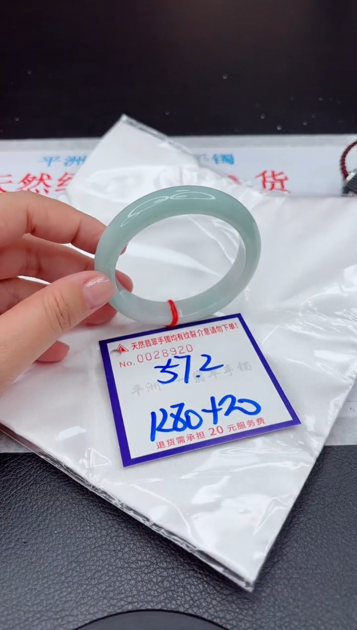 【闪购商品】翡翠手镯未镶嵌111111111111111