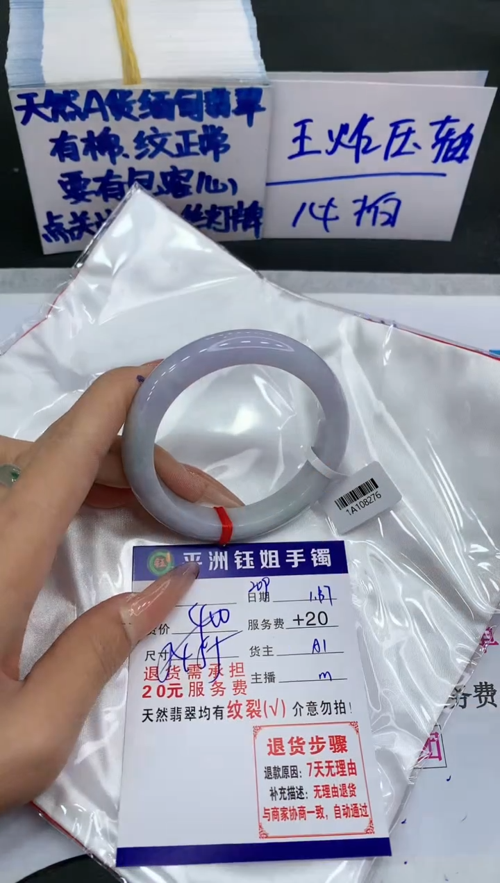 【闪购商品】翡翠手镯未镶嵌1111111111