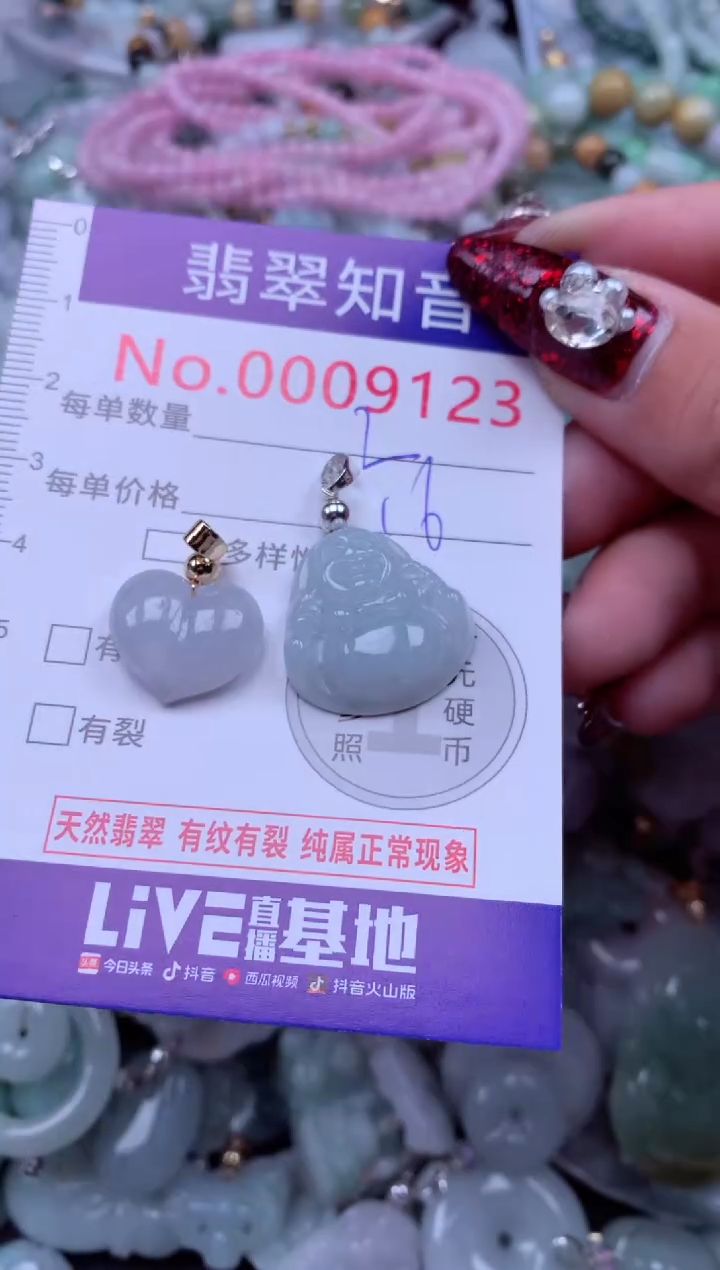 吊坠(不含链)未镶嵌翡翠9123