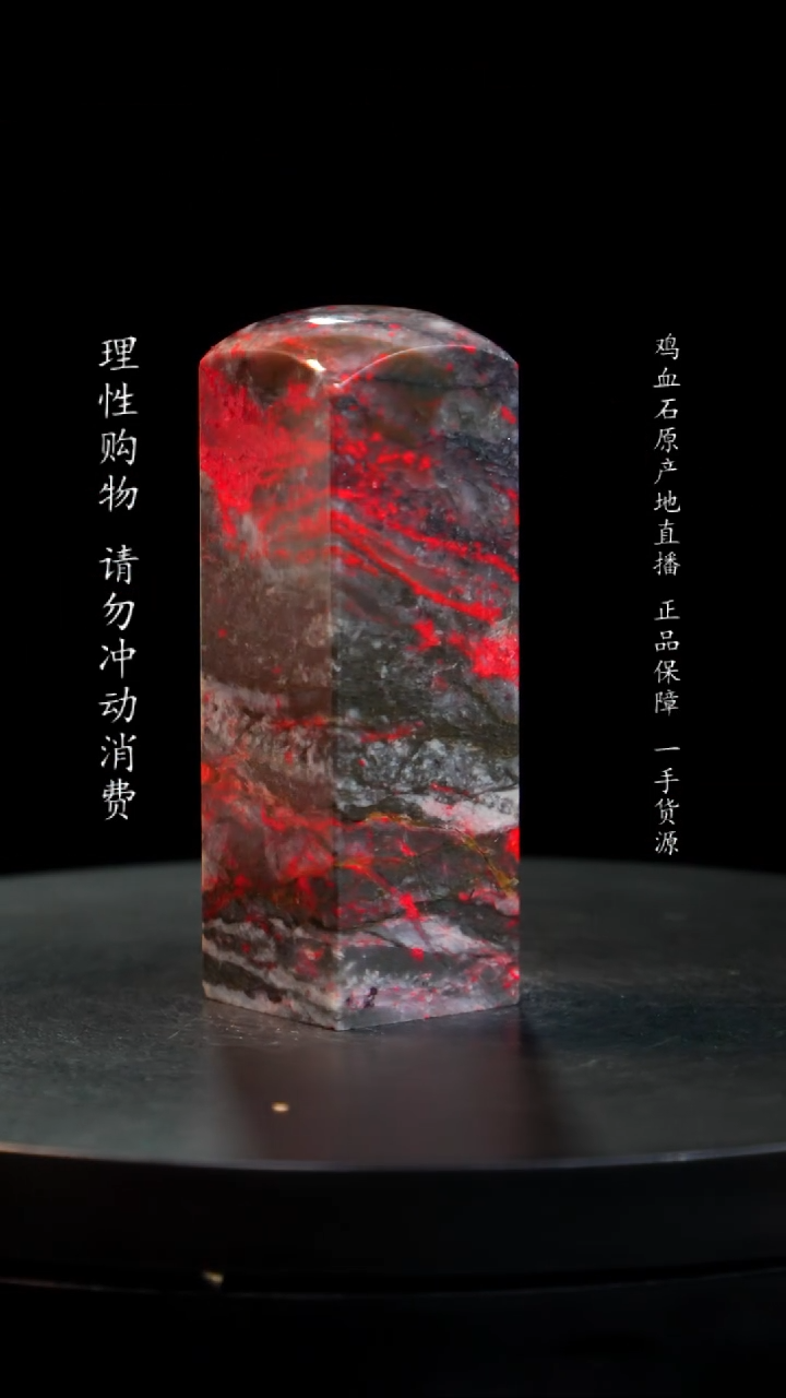 【闪购商品】鸡血石牛角鸡血石