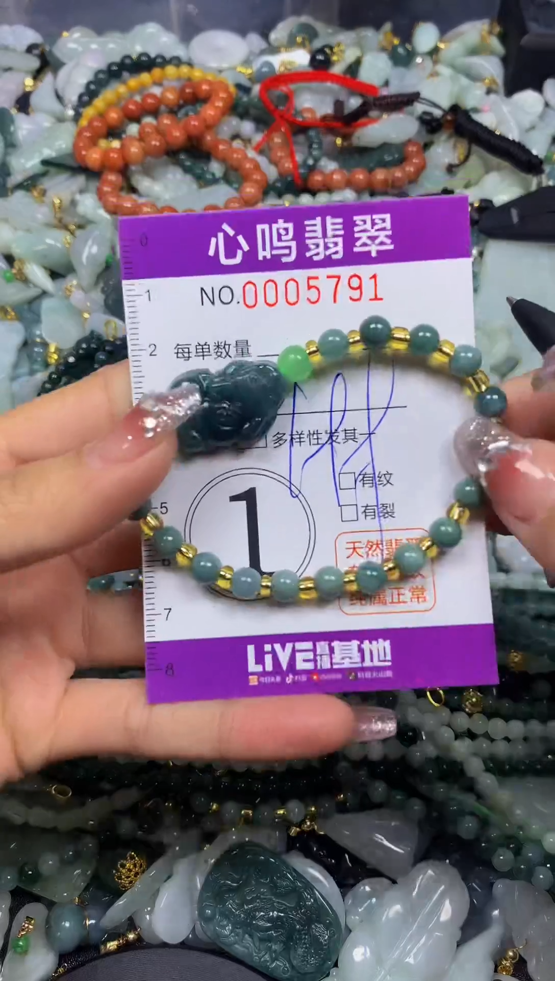 【闪购商品】翡翠颈饰未镶嵌闪购005791