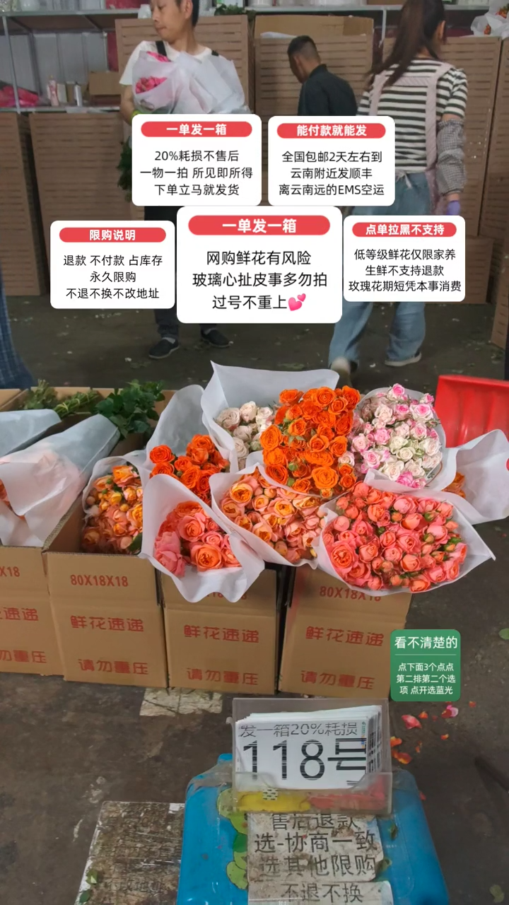 20%耗损发一箱❤号118