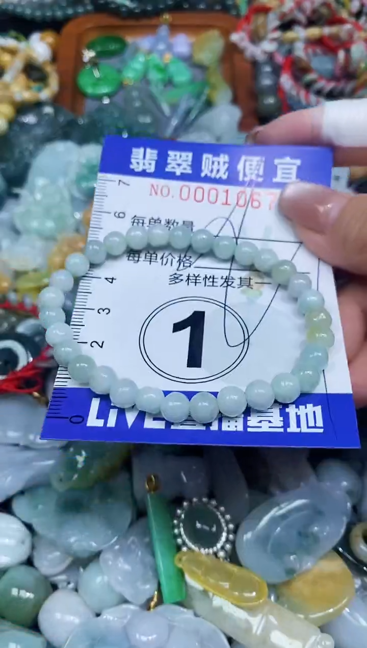 【闪购商品】翡翠颈饰未镶嵌闪购0001067